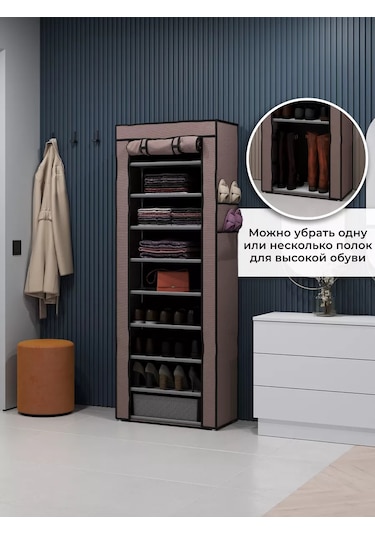 2s.k Kumaş Kılıfı Olan Ayakkabı Saklama Dolabı 220737655 Kahverengi