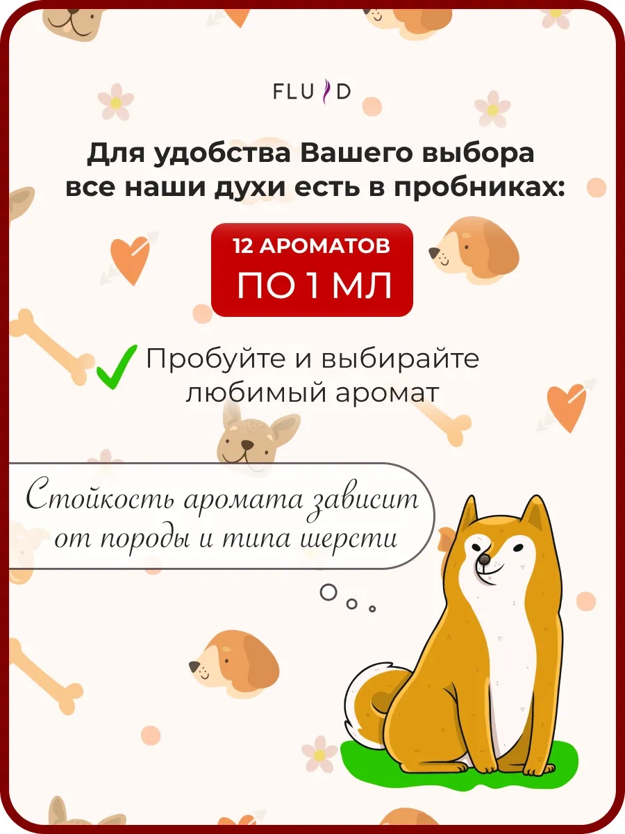 Fluid Evcil Hayvanlar İçin Parfüm 288007654