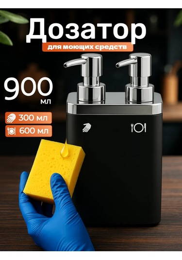 Prımanova Mutfak İçin Bulaşık Deterjanı Dispenserı, Sabun İçin, 900 191233154 Siyah