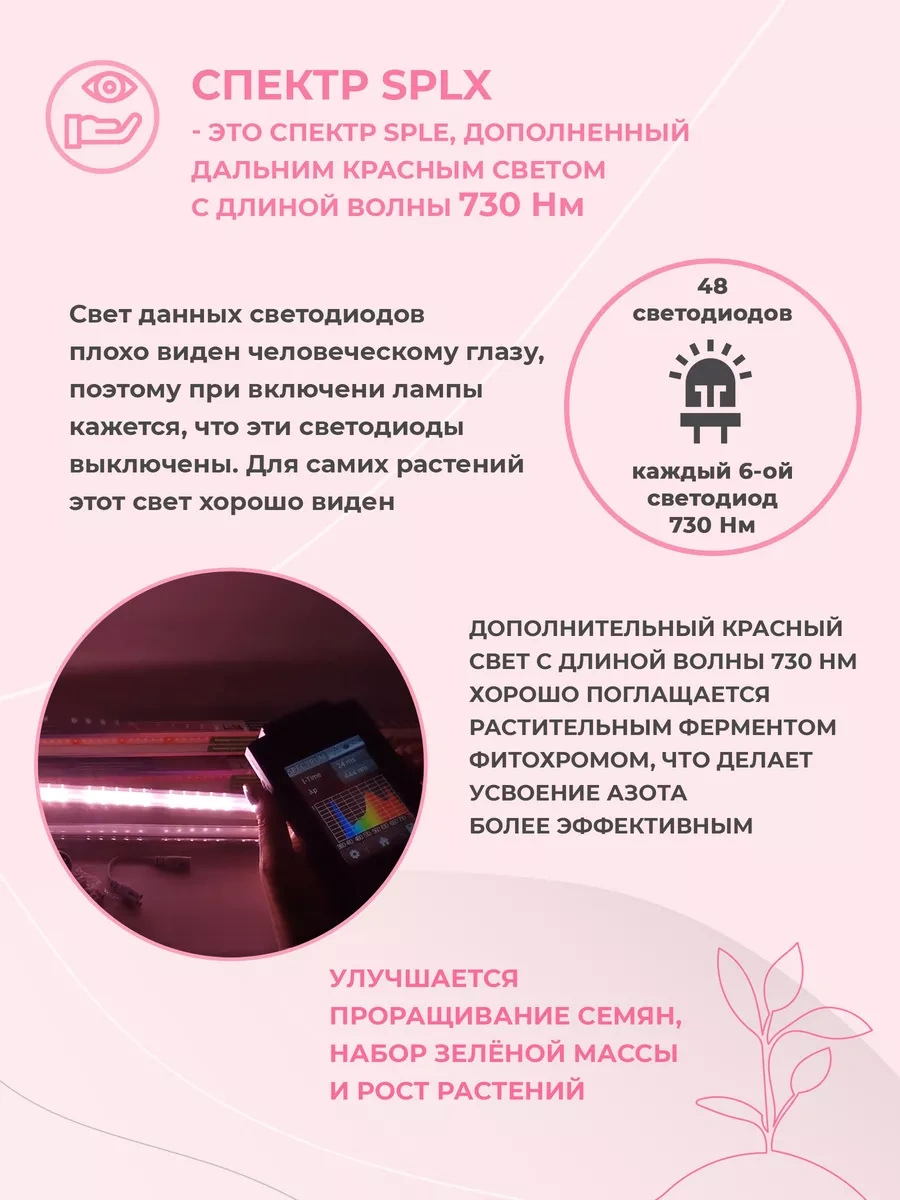 Uniel Tam Spektrumlu Fitolamba 24 W 175505905 Açık Ton Pembe