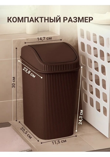 Gds Comfort 6 Litre Plastik Kapaklı Çöp Kovası 465638687 Kahverengi