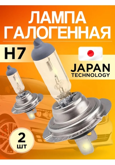 Lynxauto H7 Ampuller 24v 2 Adet 302474987