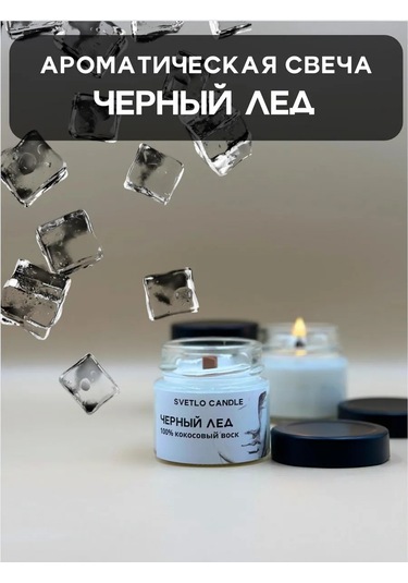 Svetlo Candle Aratik Havanı İçin Aromatik Mum 413833134 Beyaz