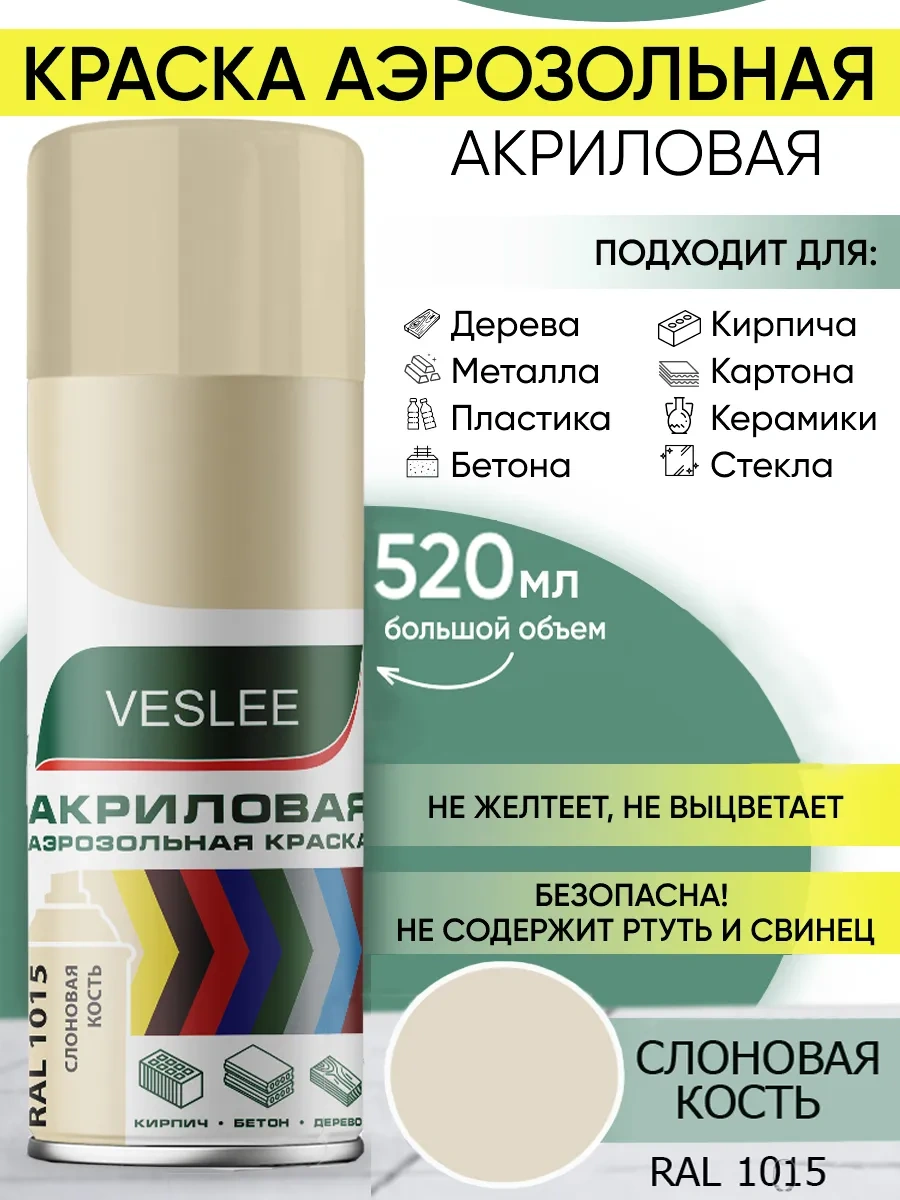 Veslee Aerosol Akrilik Boya Kutusunda 337475530