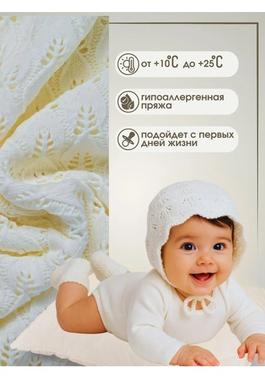 Wofım Kıds Yenidoğan Seti: Battaniye, Şapka Ve Çoraplar. 241168385 Beyaz