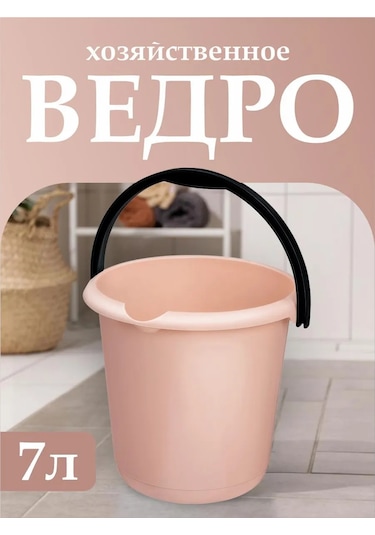 Elfplast Temizlik Kovası, 7 Litre 209895158
