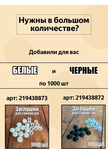 Metallomaster Beyaz Vida Kapakları Plastik 20 Adet. 138043351 Beyaz