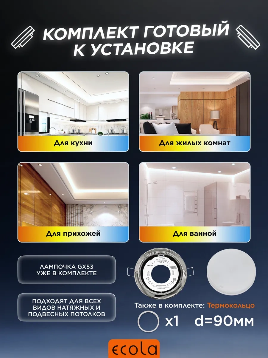 Ecola Gx53 Krom Renkli Gömme Spot Tavan Armatürü 310263309 Krom