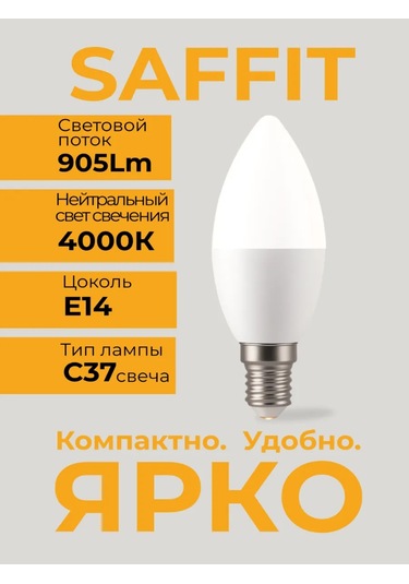 Saffıt Led Lamba E14 11w 4000k Nötr Işık Duy 202693023