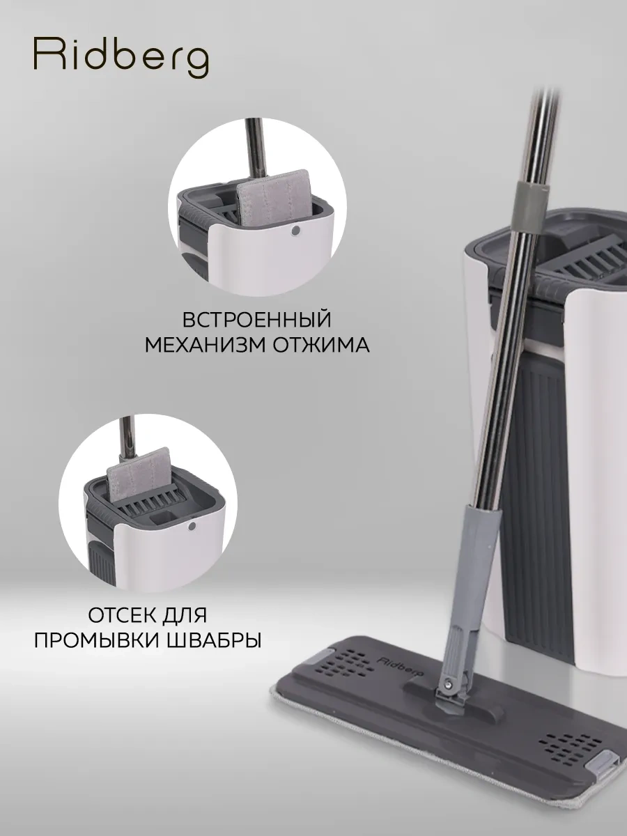 Rıdberg Home 12 Litrelik Premium 2'si 1 Arada Sıkmalı Ve Kova İle Akıllı Paspas 134048215