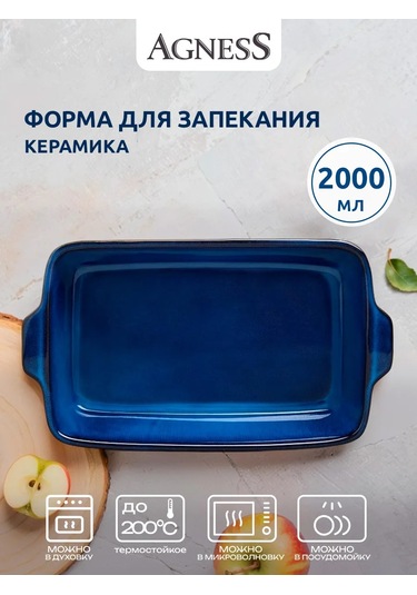 Agness Reactıve Blue 2000 Ml Fırında Pişirme Kabı 451852845 Mavi