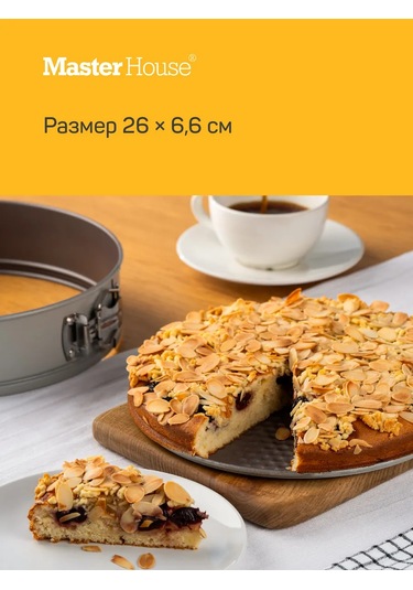 Master House Ayrılabilir Fırın Ve Pişirme Kalıbı 26 Cm Henriette 126050730 Siyah