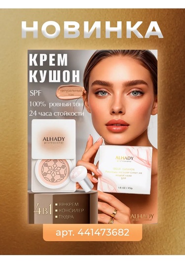 Al Shanta 200 Gram Ağda Seti 227555741