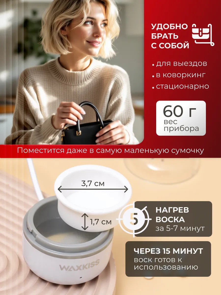 Yüz Ve Kaşları Ağda İle Epilasyon İçin Mini Ağda Isıtıcı 385535073