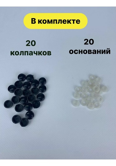 Frıends Company Plastik Mobilya Vidaları İçin Kapak 211130191 Siyah