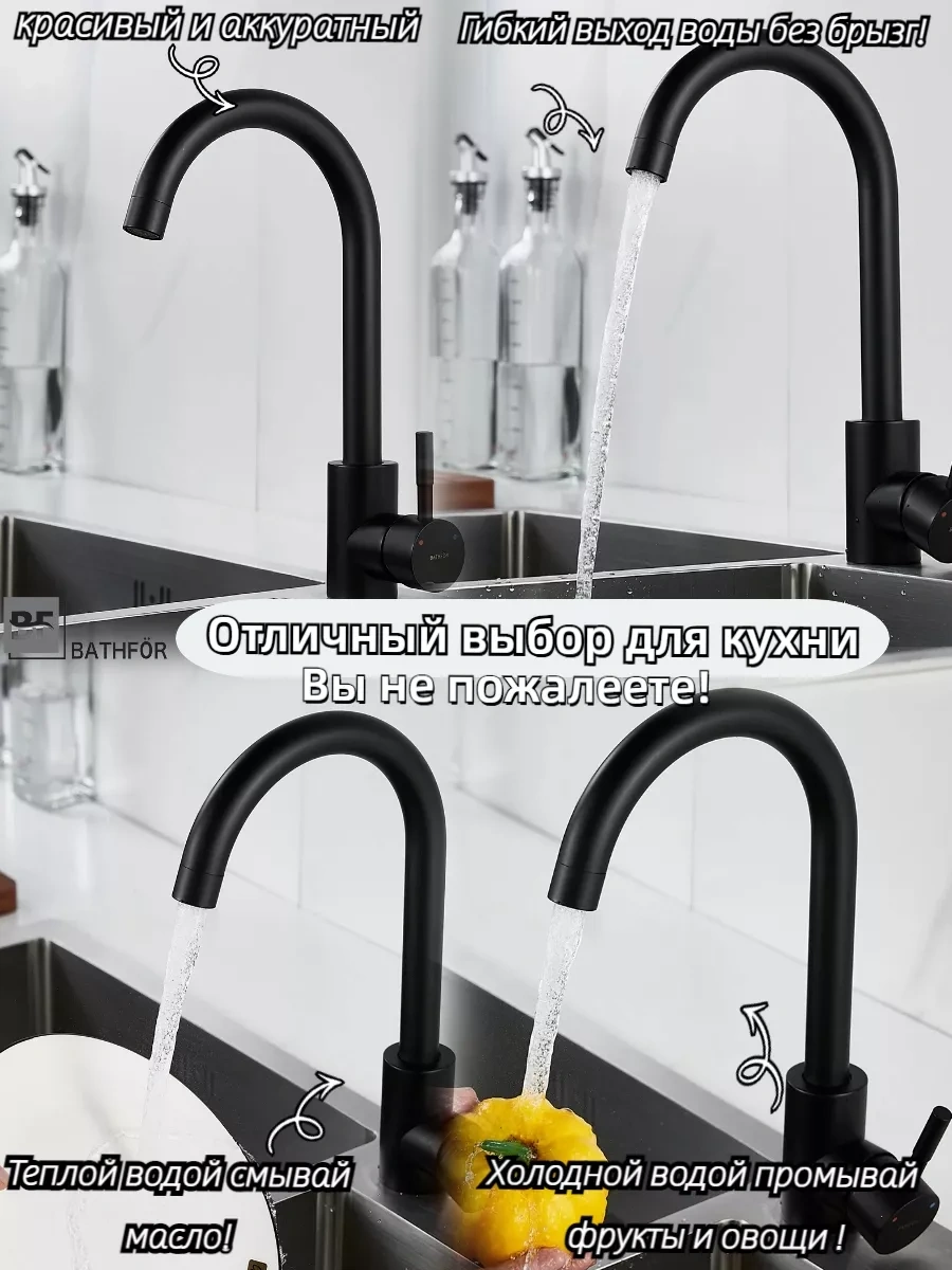 Bathfor Yüksek Ayaklı Mutfak Musluğu 196533270 Siyah