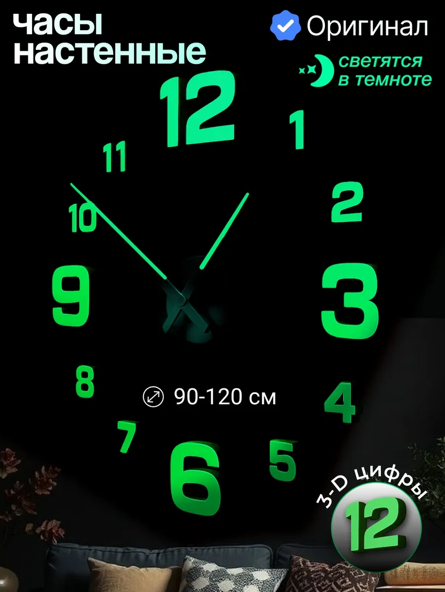 Artclock Karanlıkta Parlayan Rakamlı 3d İç Mekan Duvar Saati. 263824525 Yeşil