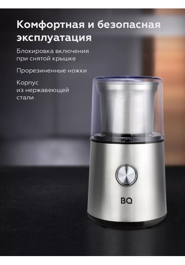 Bq Elektrikli Kahve Değirmeni Cg1003 200w 176835910 Siyah