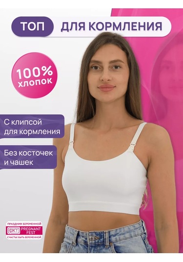 Fest Pamuklu Emzirme Sütyeni Üstleri 177848163 Sütlü