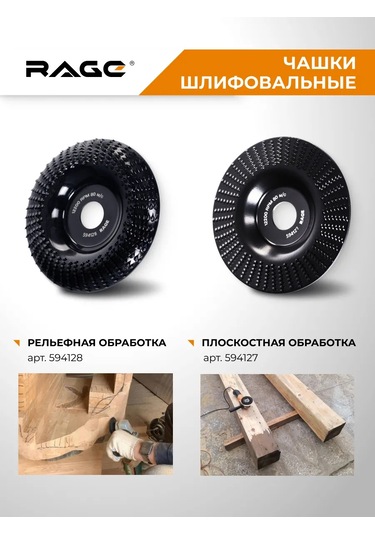 Rage 125 Mm'lik Taşlama Makinesi İçin Zımpara Kupası 325201761