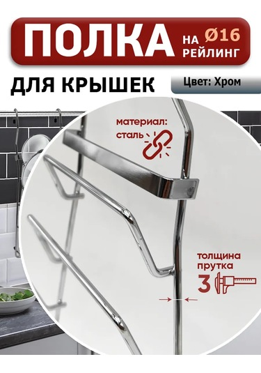 Fourniture Kapaklar İçin Ray Sistemi Rafı 154141737 Krom