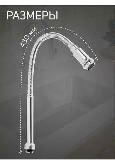 Zeın Musluk İçin Lüle 184038367 Krom