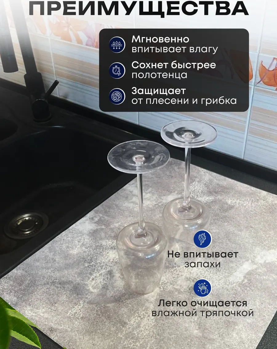 Upatano Bulaşıcı Kurutma Paspası Mermer 40 50 279824302 Gri