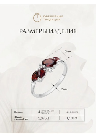 Uvelirnye Tradicii Doğal Granat Taşlı 925 Ayar Gümüş Yüzük 11216184 Gri
