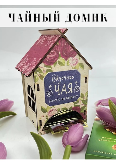 Papakarloufa Lezzetli Çayın Çay Evi - Hediyedir 143102212 Bej