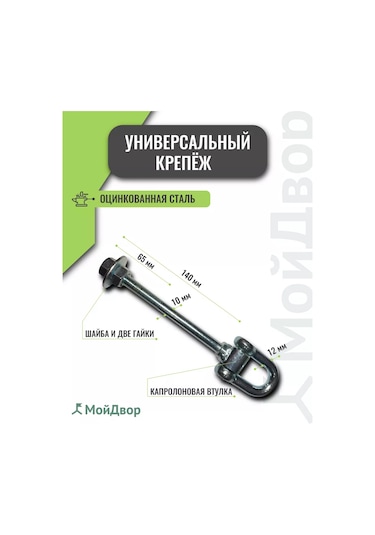 Moydvor Salıncak Askısı. Karbinli Bağlantı Elemanı 184225440