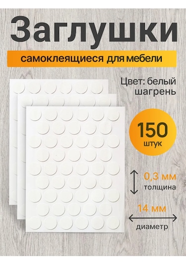 Vse Dla Vas Mobilya İçin Kendinden Yapışkanlı Kapaklar 150 Adet Beyaz Grenli 210308089 Beyaz Pırlanta