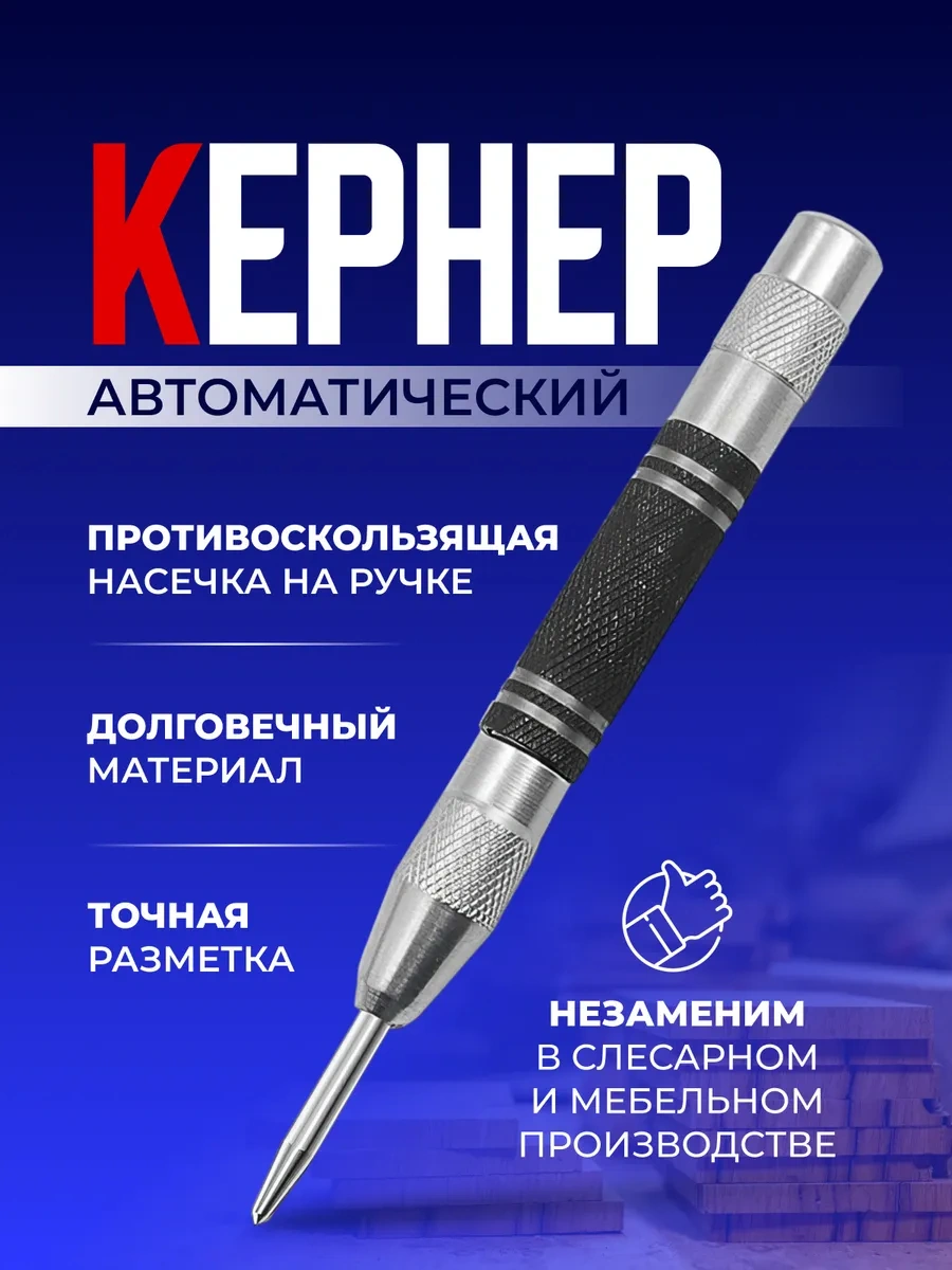 Electro Metal İçin Otomatik Kılavuz, Ahşap Ve Plastik İçin Kılavuz Uç 190045505