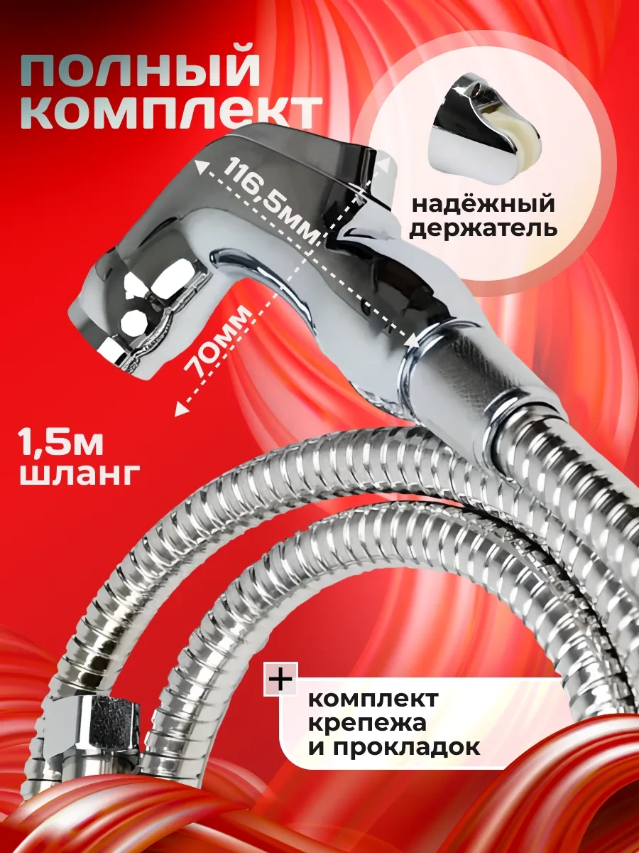 Potato Bide Seti, Hijyenik Duş, Sprinkler Ve Hortum 230016912 Krom