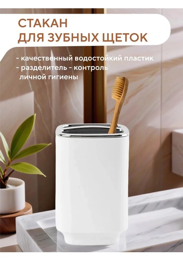 Conflate Banyo Seti 4 Parça. 465510870 Beyaz