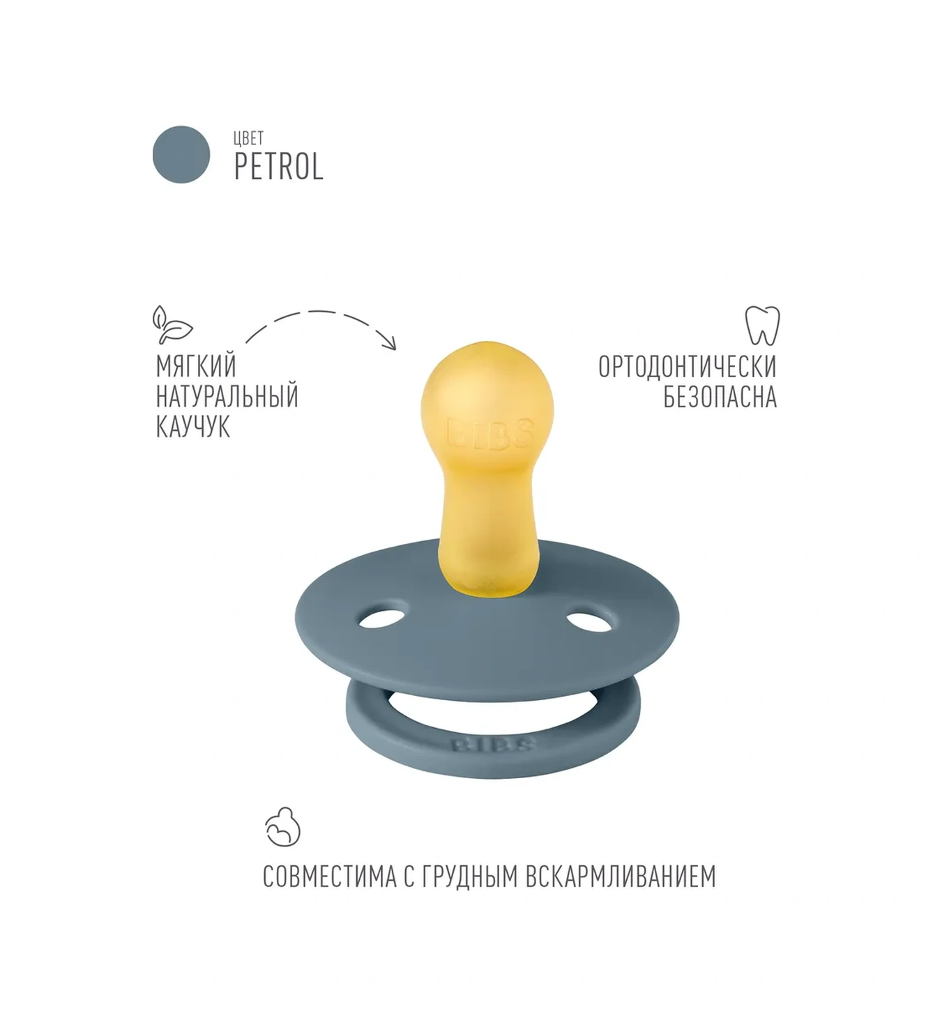 Bıbs Lateks Emzik Colour 6+ Ay 60626774 Grayish-blue