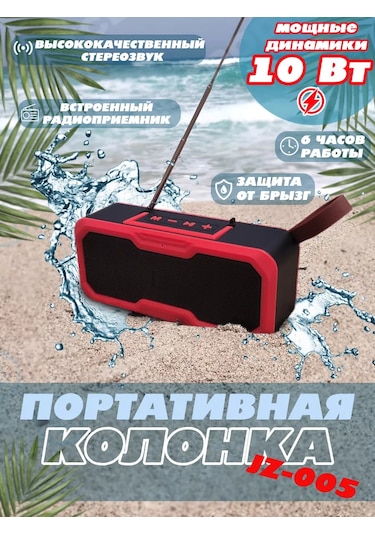 It Ok Jsjz 10w Bluetooth Fm Radyo Harici Antenli Hoparlör 168246500