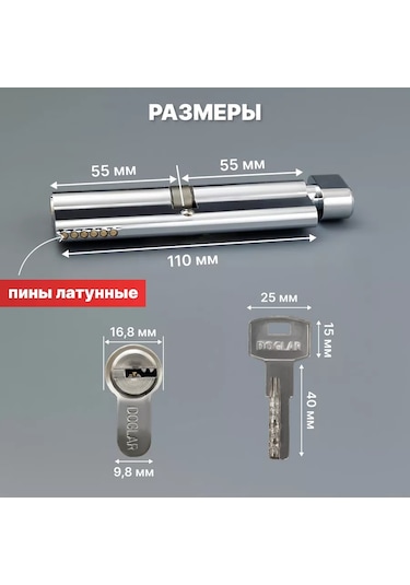 Mprofı Silindirli Mekanizma Kilit Silindiri 110 Mm 55 55 256400048