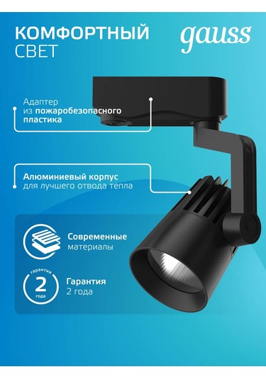 Gauss Raylı Tavan Lambası 10w 4000k Siyah Led 276148825 Siyah