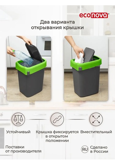 Econova Kapaklı Mutfak Çöp Kovası 25 Litre Çöp Kutusu 101845302 Yeşil