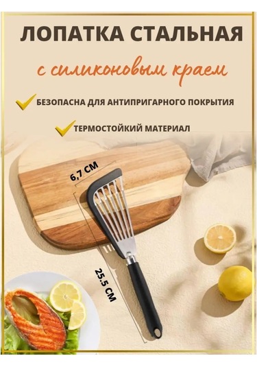 Stil'nyj İ Udobnyj Dom Mutfak Spatulası Çelik Ve Silikonlu Çizilmeye Karşı 161467894 Gri