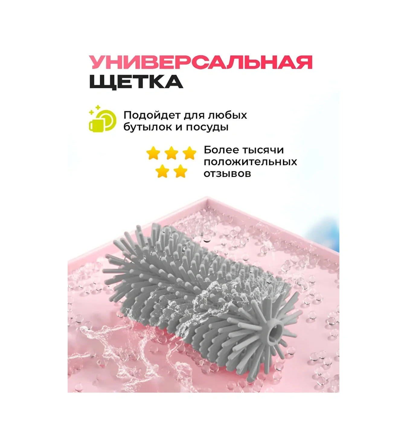 Melissalove Biberon Fırçası 284059441