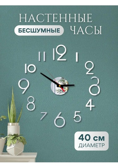 Chinawild Kendinden Yapışkanlı, Çerçevesiz Dekoratif Duvar Saati 164084927 Gri