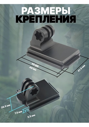 Shoppex Taktik Kask İçin Aksiyon Kamerası Montaj Aparatı 333930288