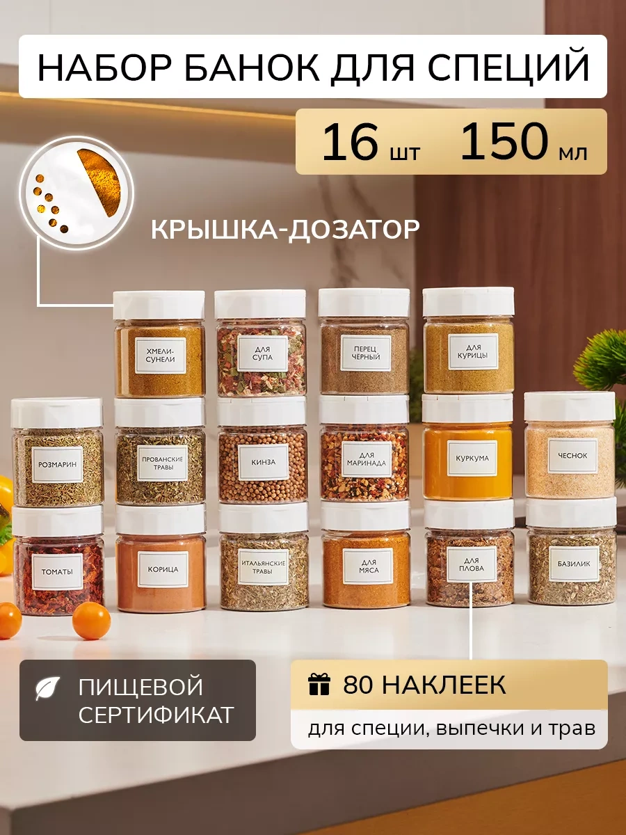 Palitra Uuta Dökme Baharatlar İçin Plastik Kavanoz Seti 214202944 Beyaz