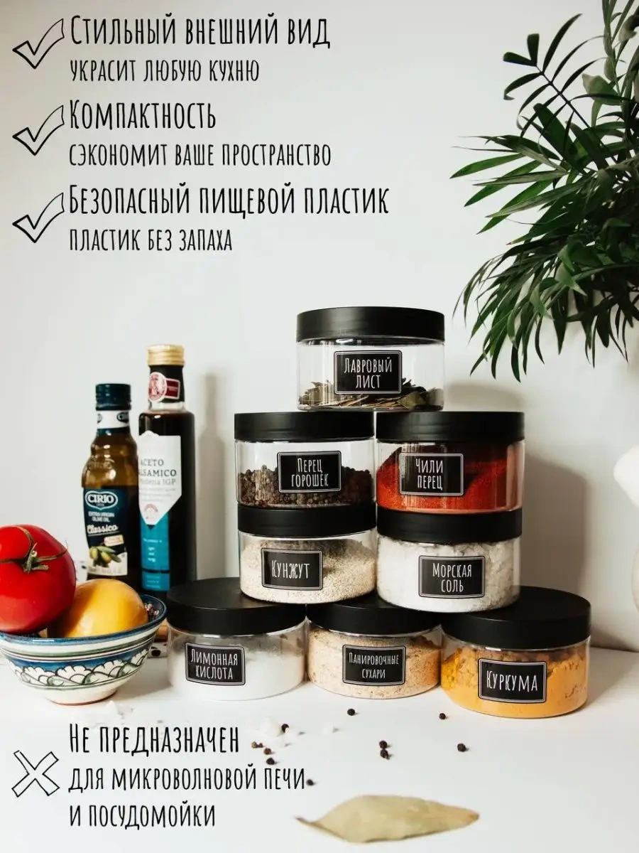 Plastic Product Baharatlar İçin Kavanoz Seti - 8 Adet 149233717 Beyaz