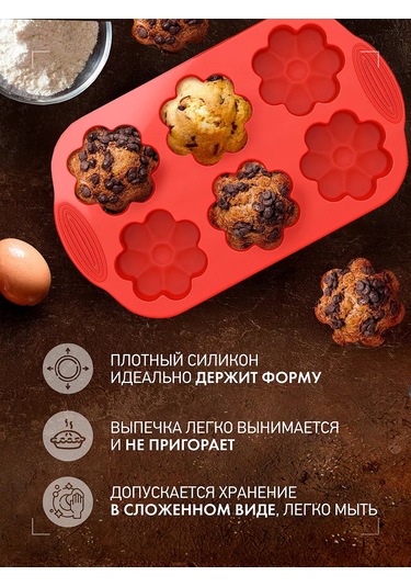 Nadoba 6 Adet Silikon Çiçekli Muffin Kalıbı 29x17x3,7 Cm 168513961 KIrmızı