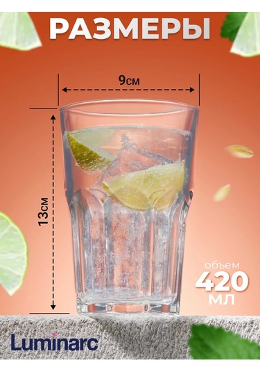 Lumınarc Luminarc Kadeh Seti Tadım Zamanı 420 Ml 4 Parç 288671605 Beyaz