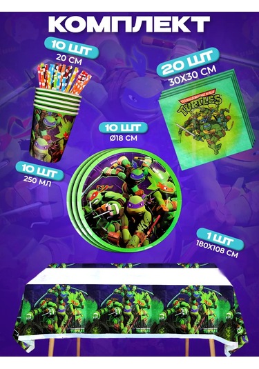 Miski Griski Tek Kullanımlık Kutlama Seti 151801964 100 adet