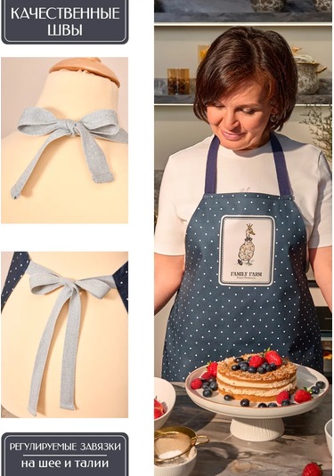 Lefard Aile Çiftliği İçin Ev Hediyesi Olarak Yemek Dolabı Chef Önlüğü 174000931 Mavi