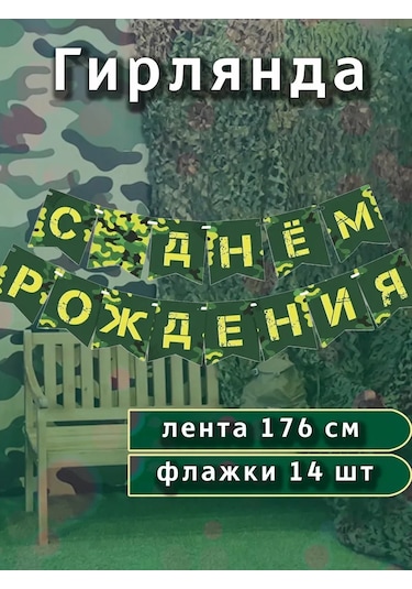 Eventbox Askeri Kağıt Peçeteler Ve Çelenk 440218511 Diğer